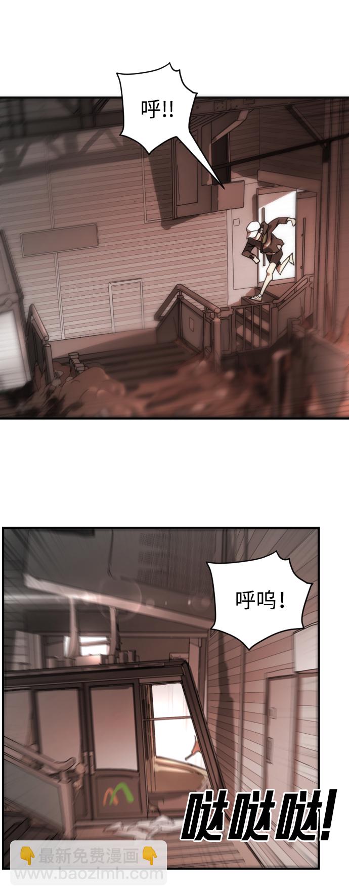 末日危機 - 第7話(2/2) - 5