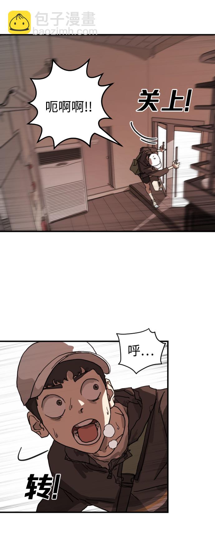 末日危機 - 第7話(2/2) - 6