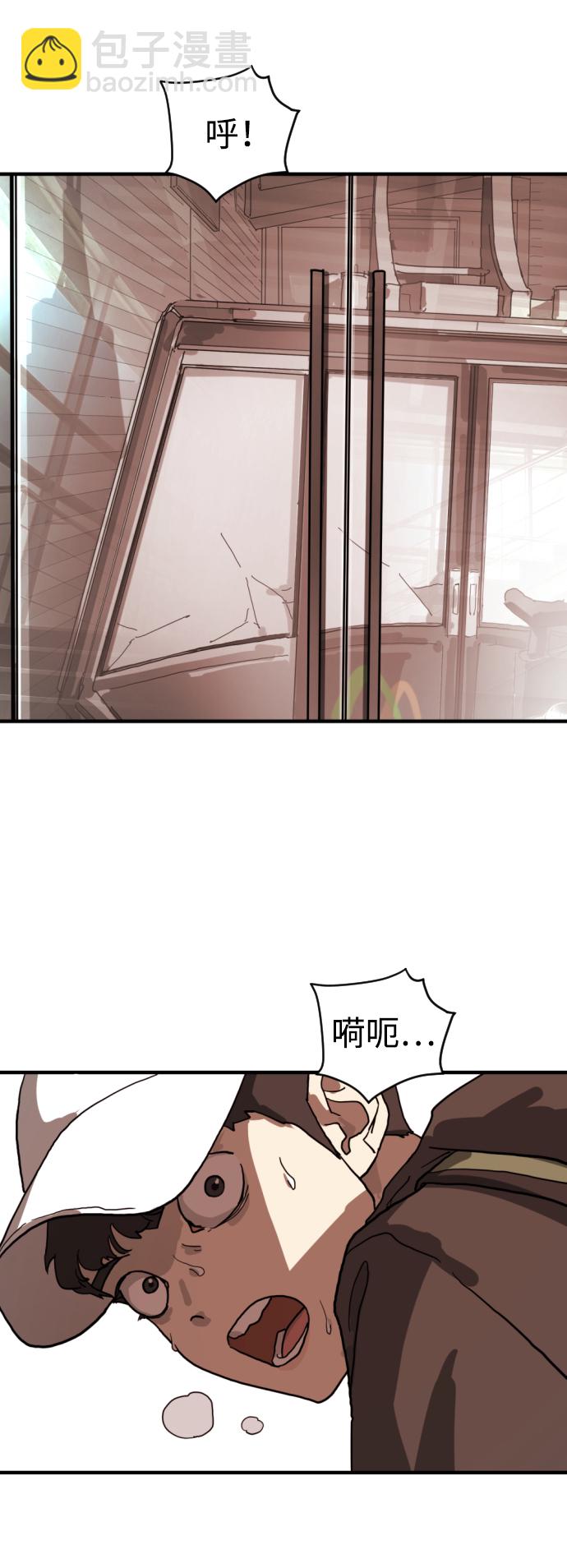 末日危機 - 第7話(2/2) - 1