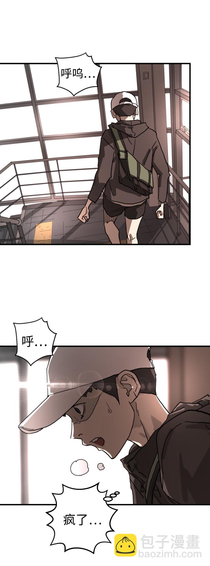 末日危機 - 第7話(2/2) - 4