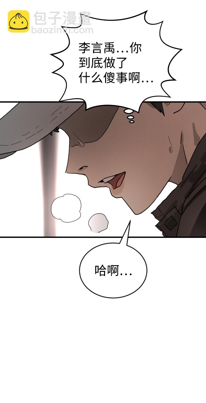 末日危機 - 第7話(2/2) - 5