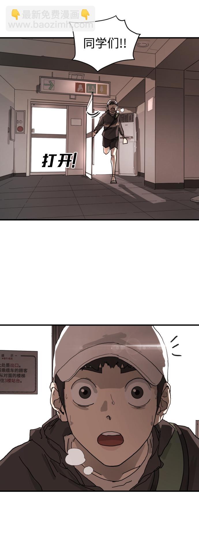 末日危機 - 第7話(2/2) - 6