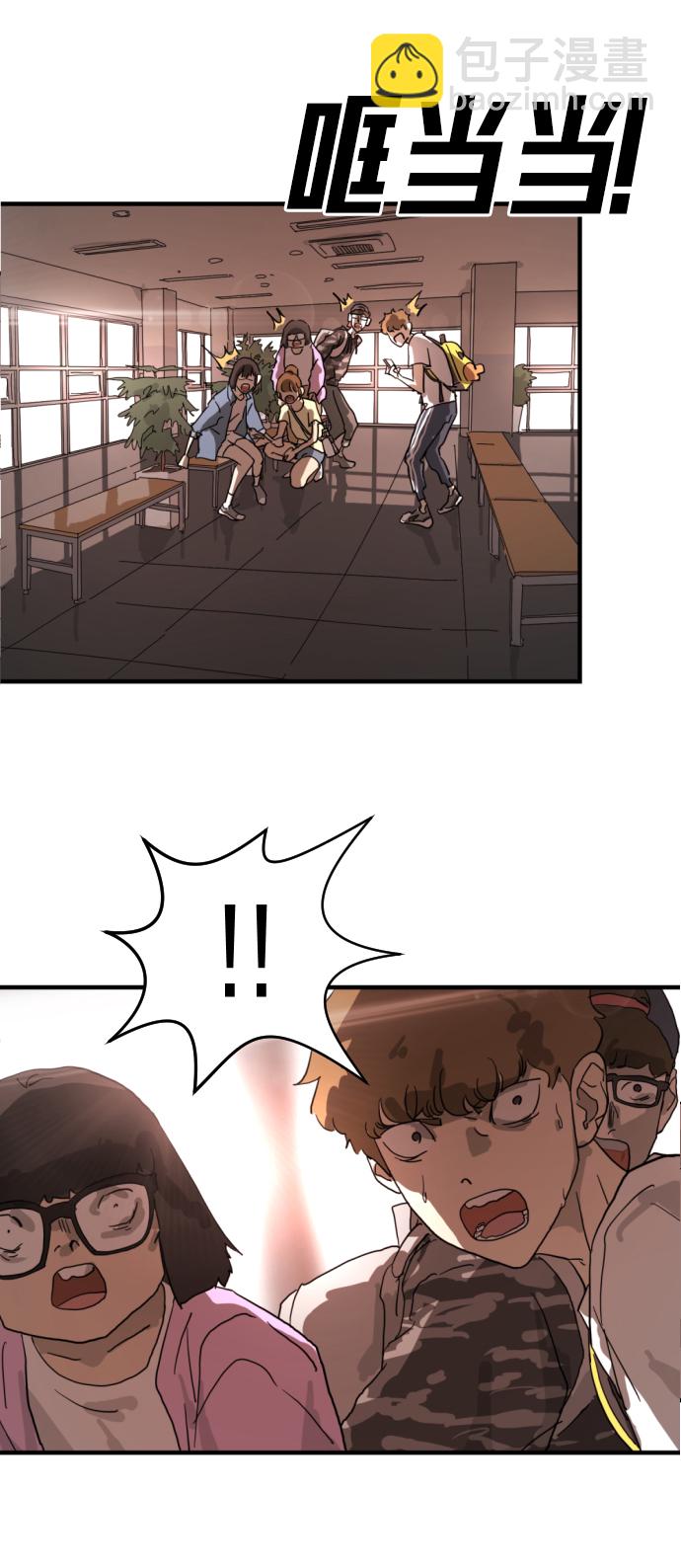 末日危機 - 第7話(1/2) - 8