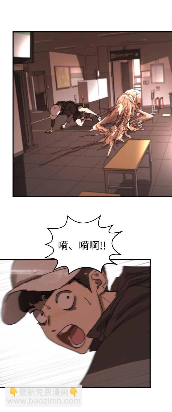 末日危機 - 第7話(1/2) - 1