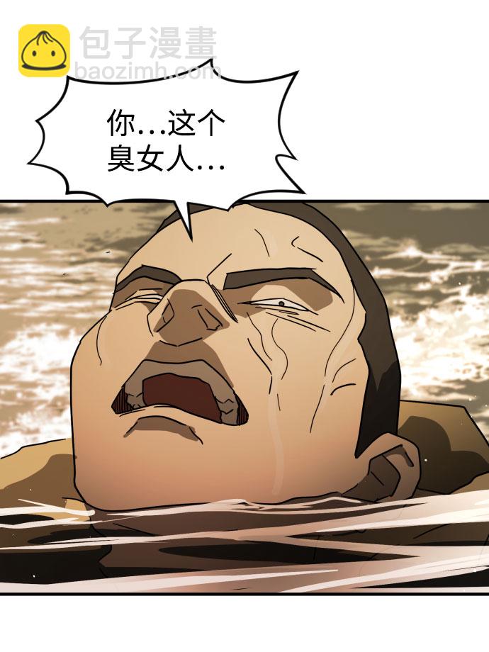 末日危機 - 第61話(2/3) - 6