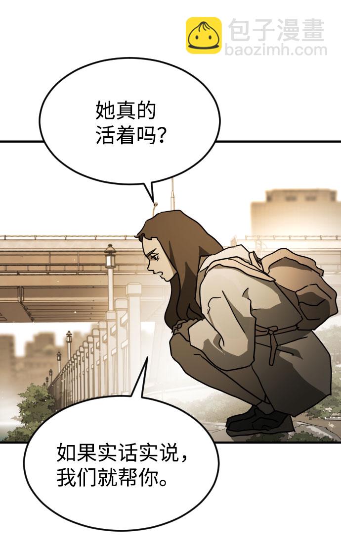 末日危機 - 第61話(3/3) - 5