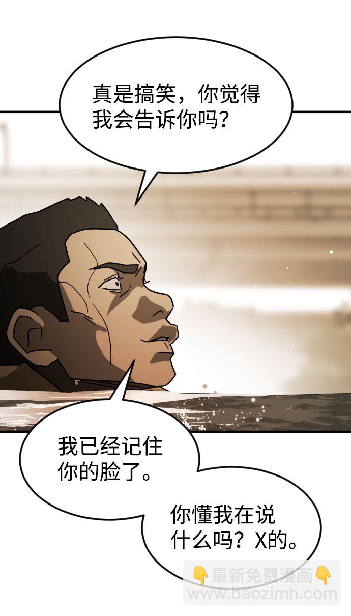 末日危機 - 第61話(3/3) - 1