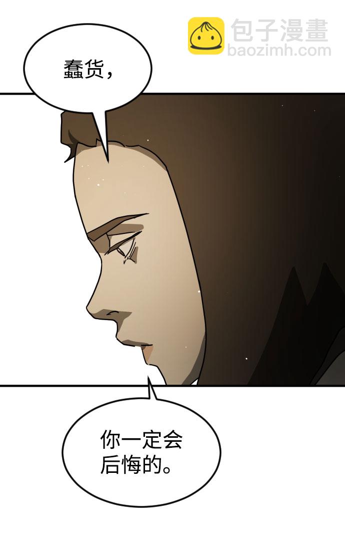 末日危機 - 第61話(3/3) - 2