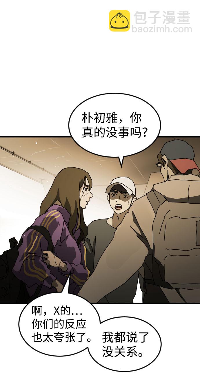 末日危機 - 第61話(3/3) - 3