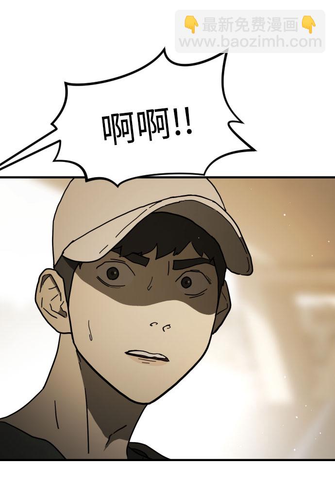 末日危機 - 第61話(3/3) - 4