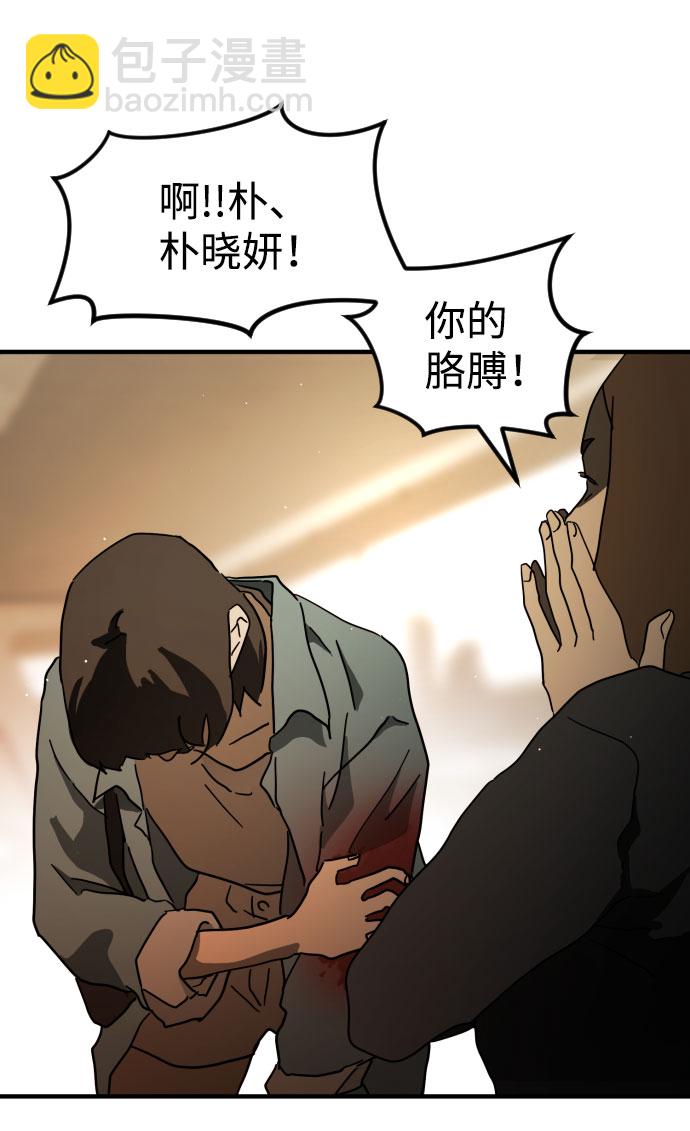 末日危機 - 第61話(3/3) - 5