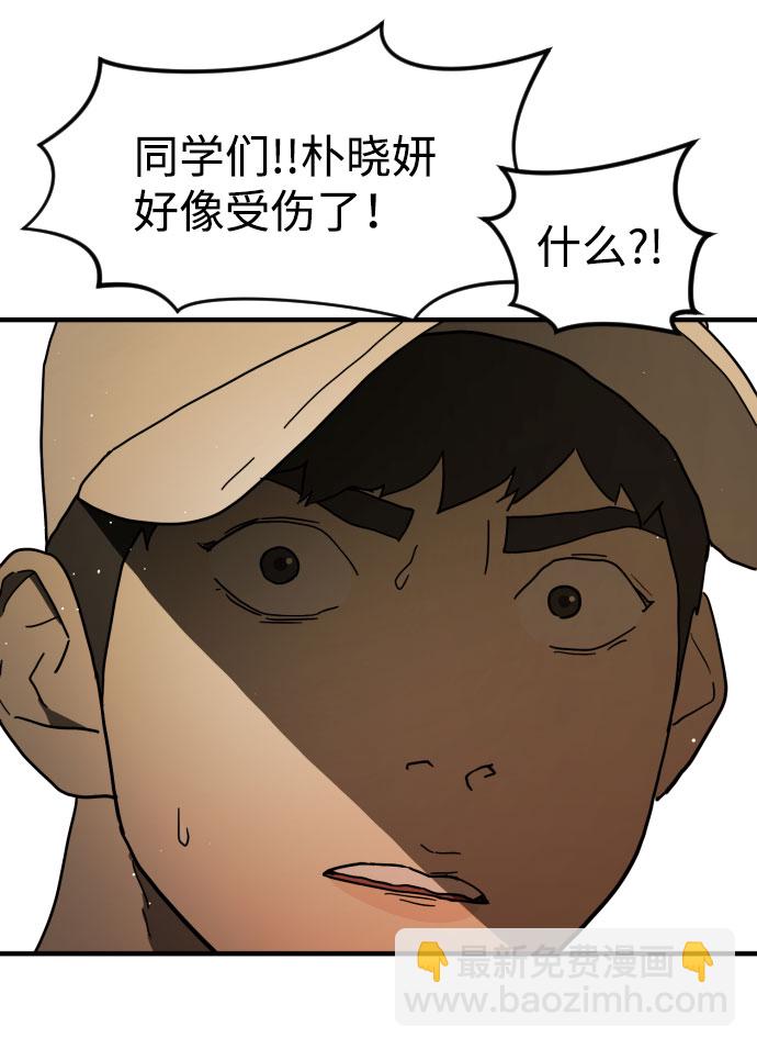 末日危機 - 第61話(3/3) - 1