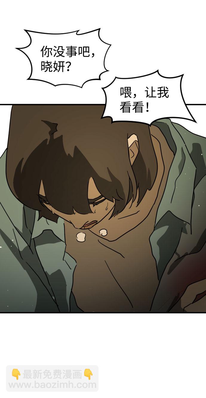 末日危機 - 第61話(3/3) - 2