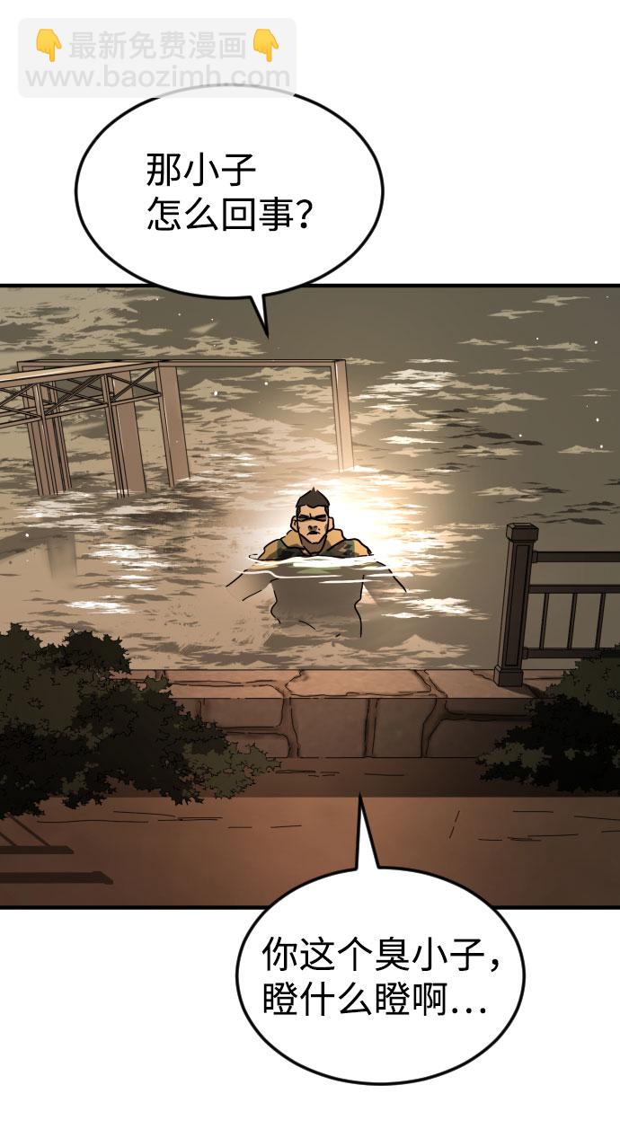 末日危機 - 第61話(3/3) - 4