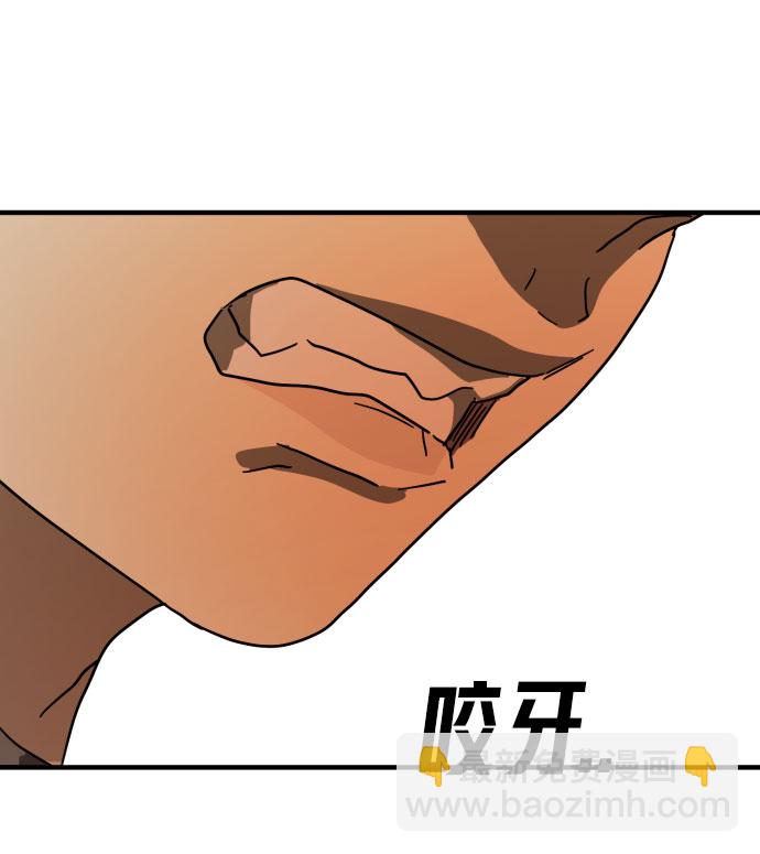 末日危機 - 第61話(3/3) - 5