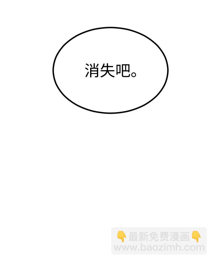 末日危機 - 第61話(3/3) - 2