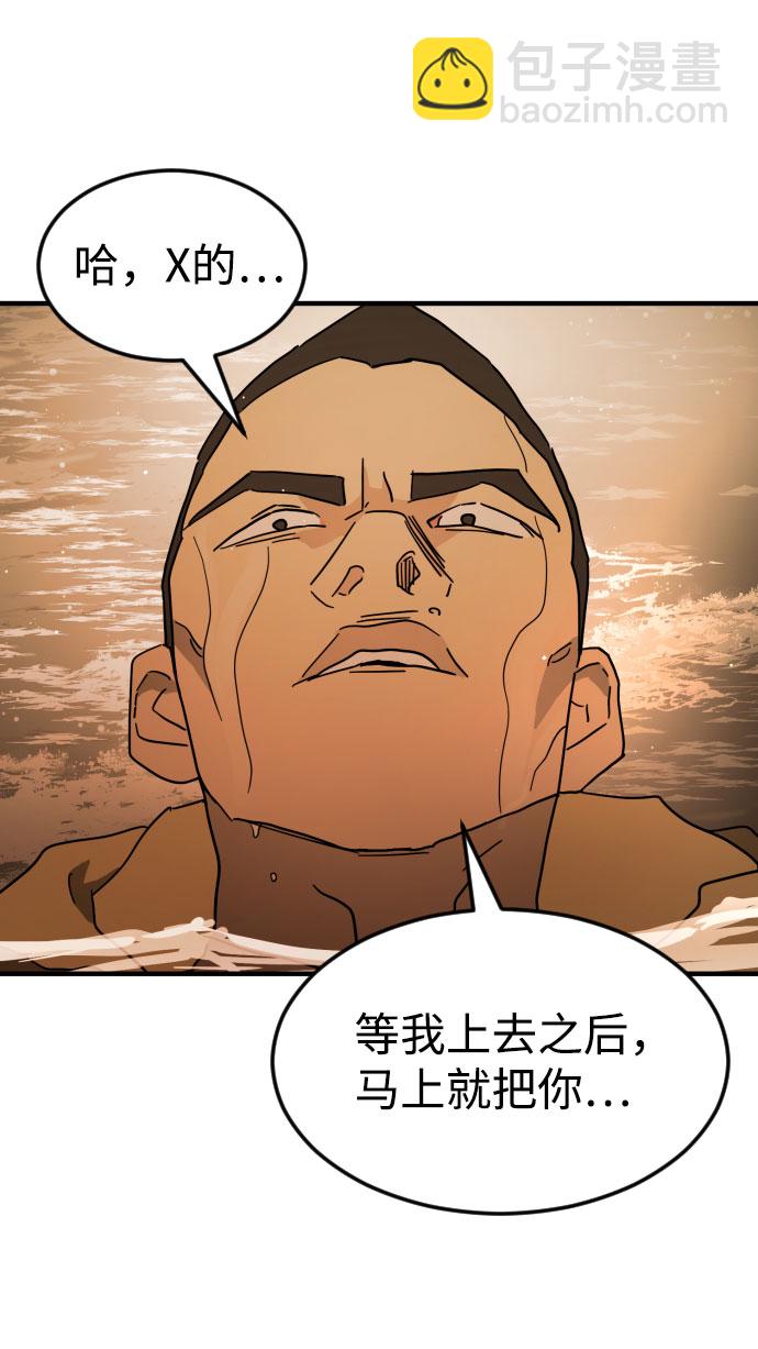 末日危機 - 第61話(3/3) - 3