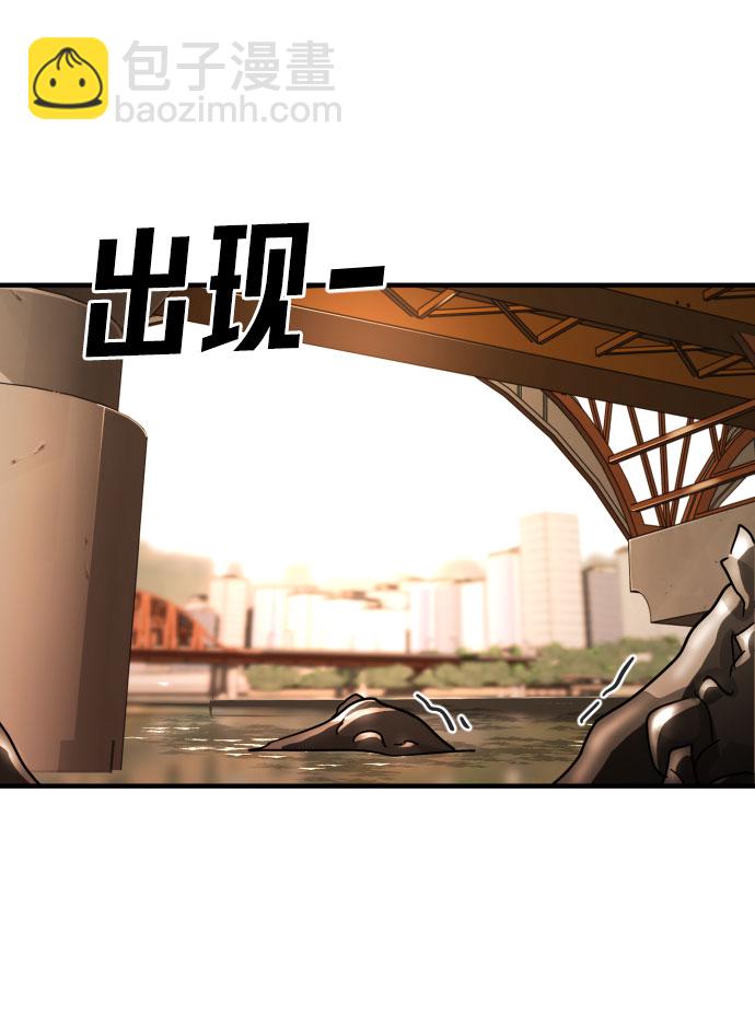 末日危機 - 第61話(3/3) - 4