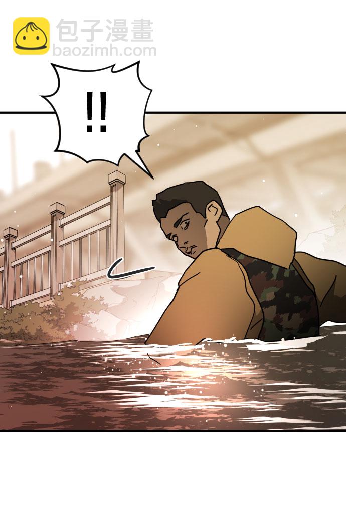 末日危機 - 第61話(3/3) - 5