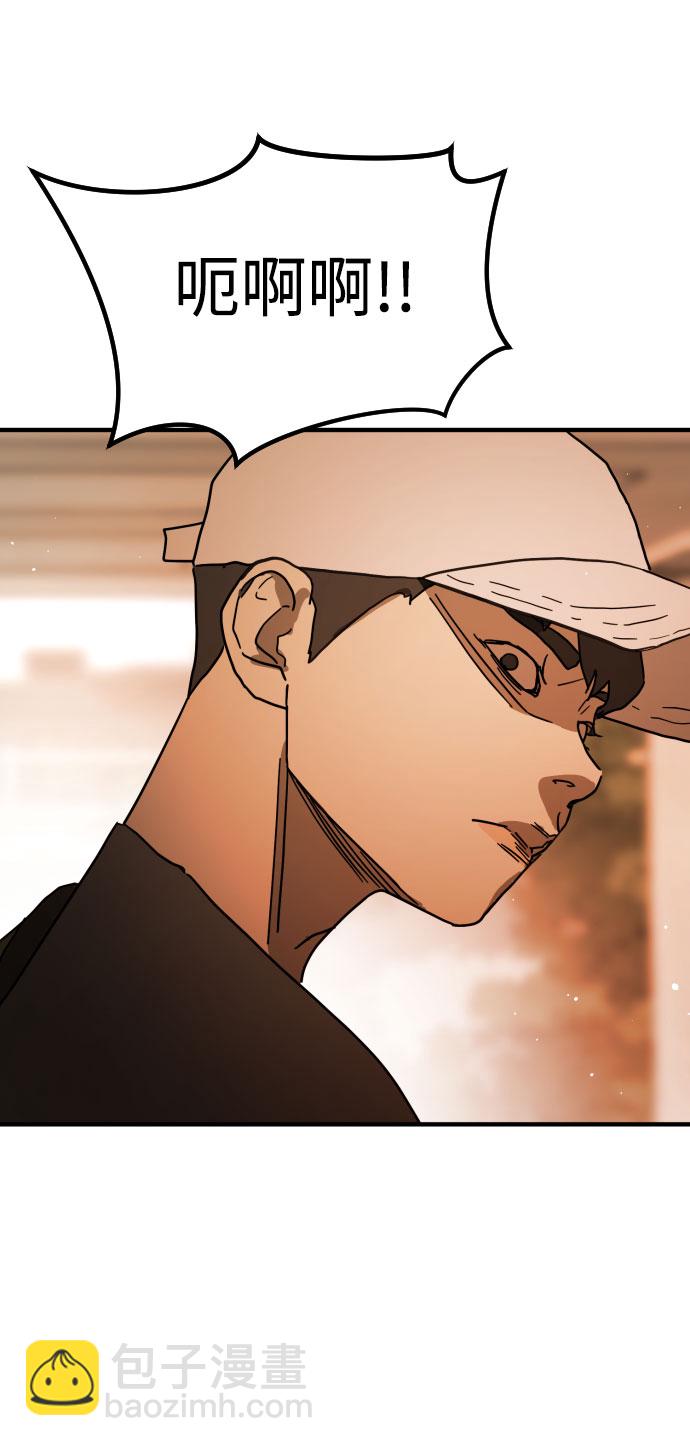 末日危機 - 第61話(3/3) - 3