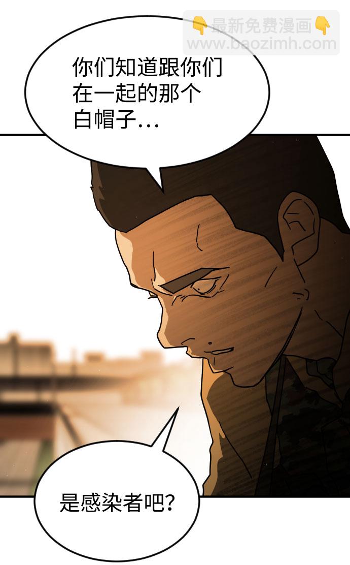 末日危機 - 第61話(1/3) - 4