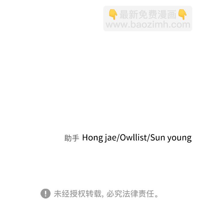 末日危機 - 第61話(3/3) - 4