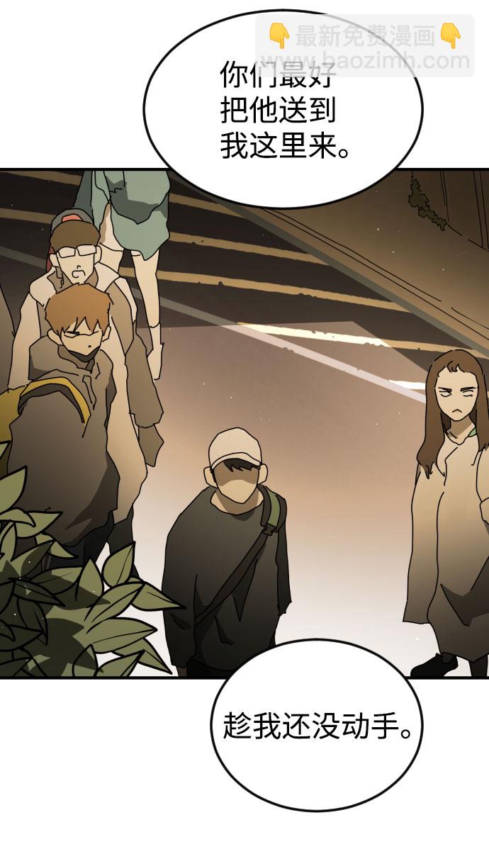 末日危機 - 第61話(1/3) - 5