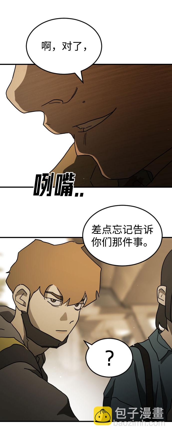 末日危機 - 第61話(1/3) - 2