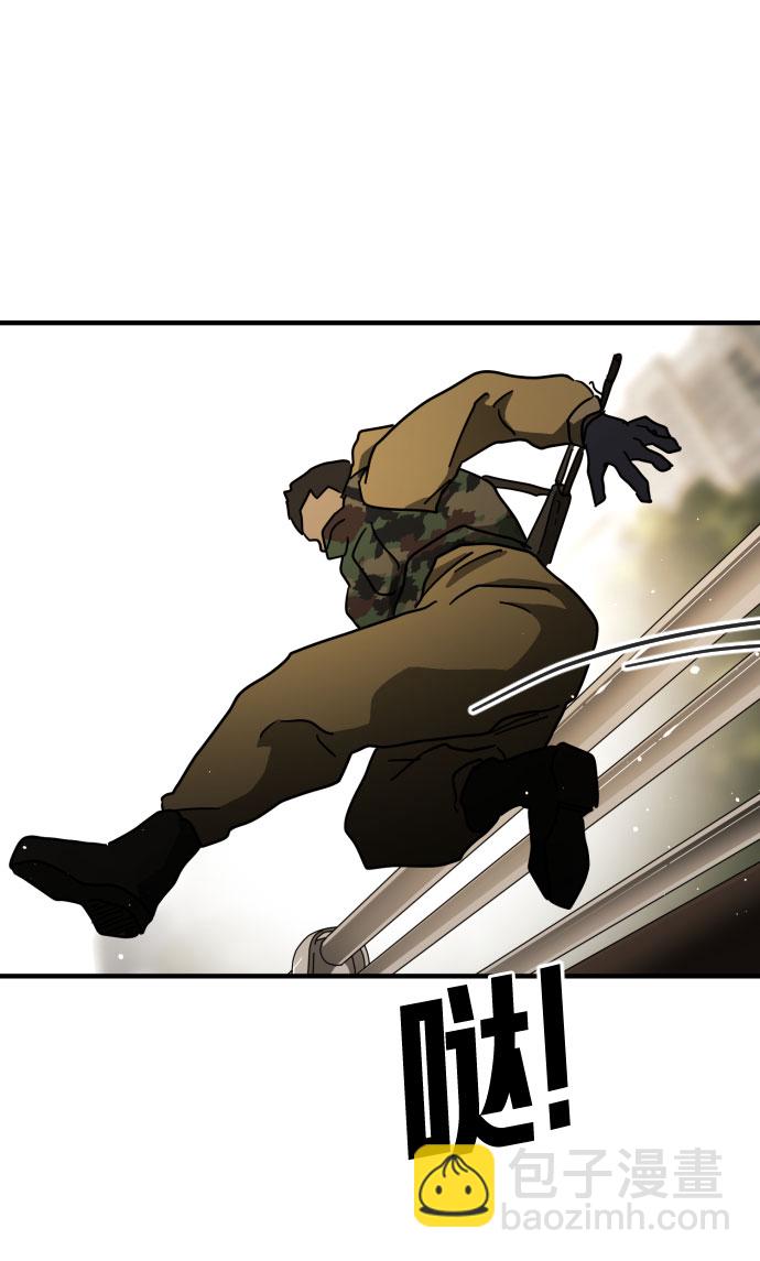 末日危機 - 第61話(1/3) - 5