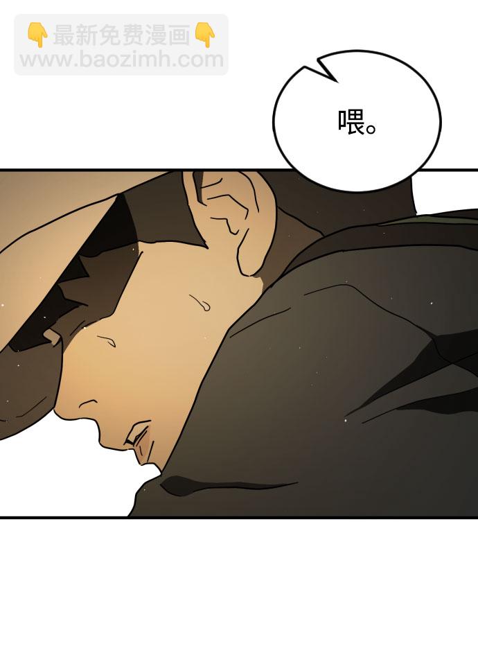 末日危機 - 第61話(1/3) - 3