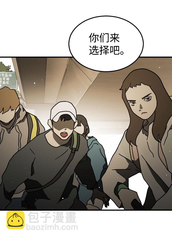 末日危機 - 第61話(1/3) - 7