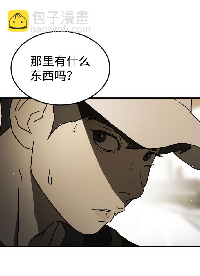 末日危機 - 第61話(1/3) - 6