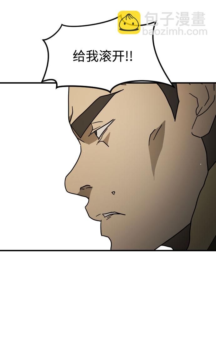 末日危機 - 第61話(1/3) - 1