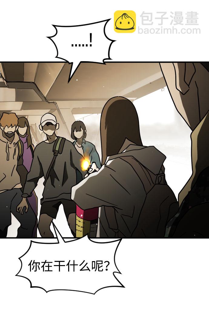 末日危機 - 第61話(1/3) - 2