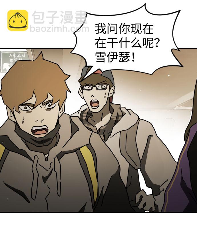 末日危機 - 第61話(1/3) - 5