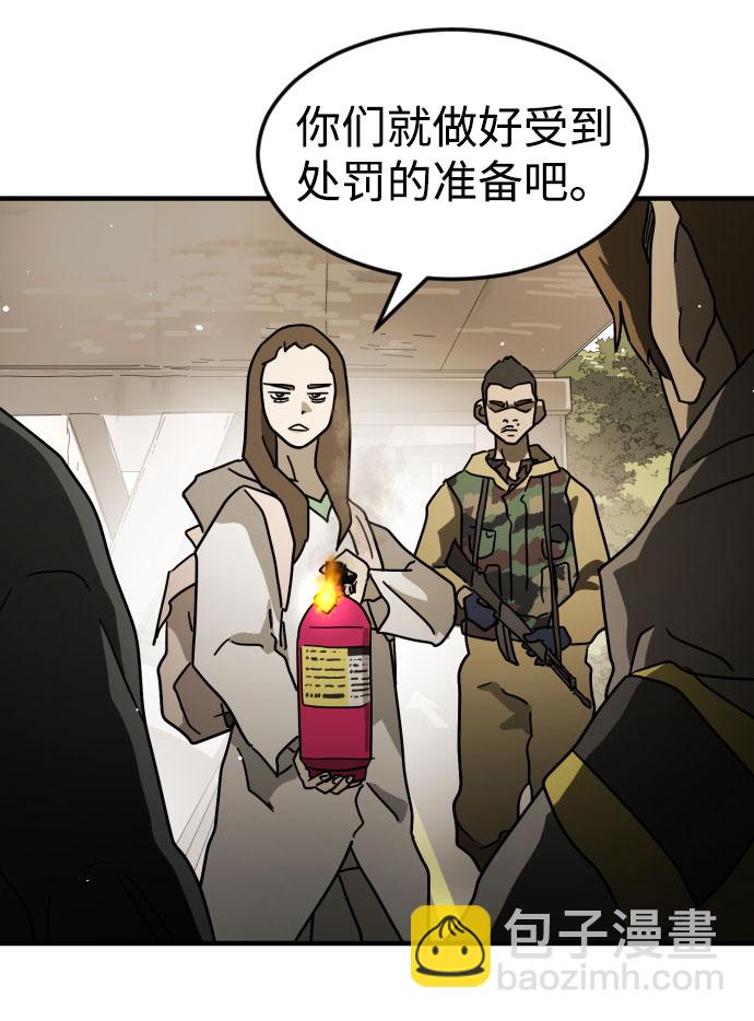 末日危機 - 第61話(1/3) - 8