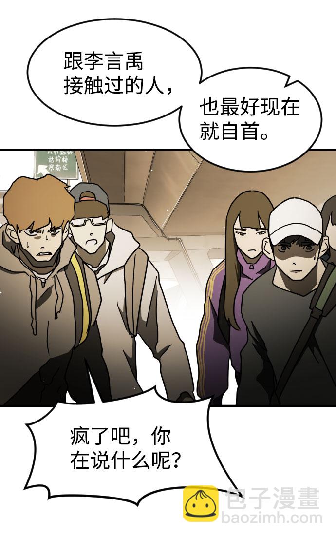 末日危機 - 第61話(1/3) - 1