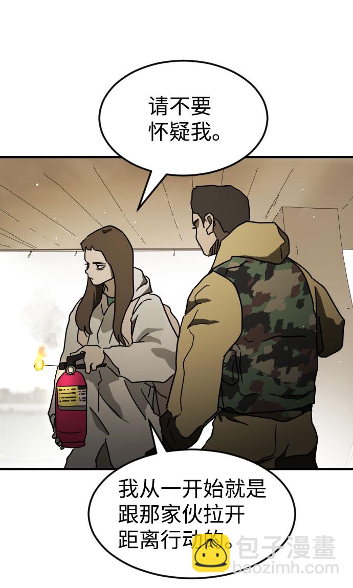 末日危機 - 第61話(2/3) - 7