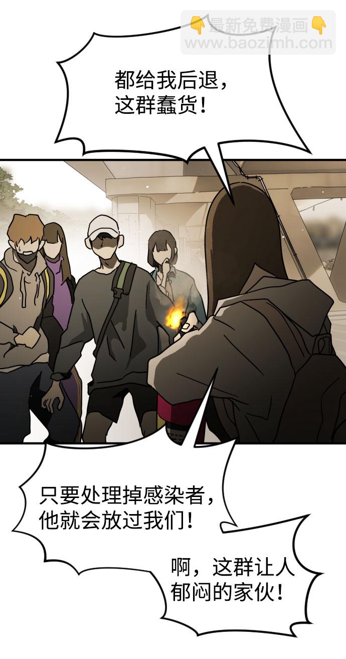 末日危機 - 第61話(2/3) - 3