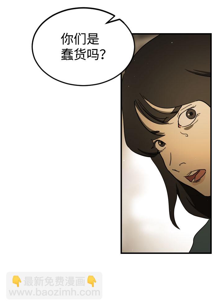 末日危機 - 第61話(1/3) - 6