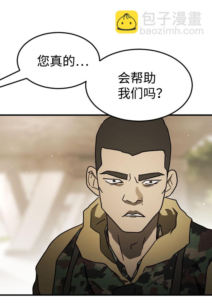 末日危機 - 第61話(2/3) - 6