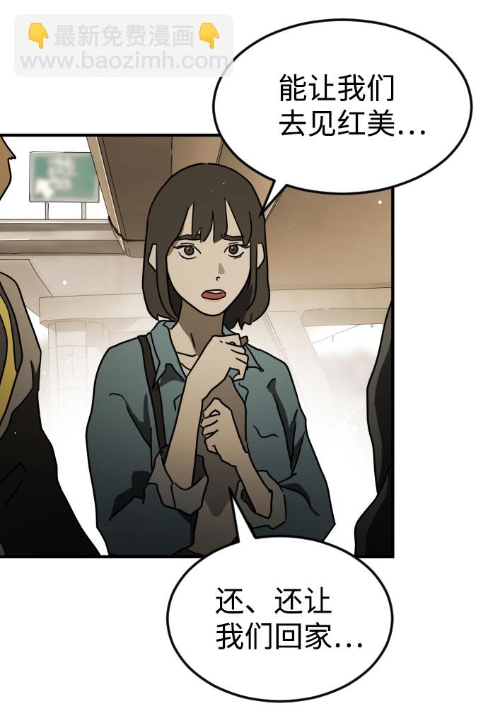 末日危機 - 第61話(2/3) - 7