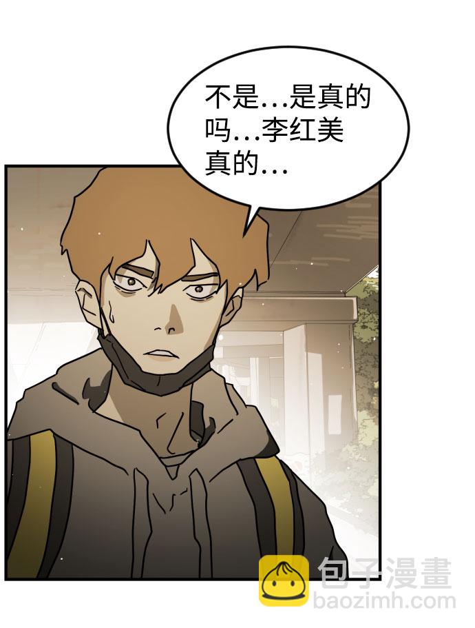 末日危機 - 第61話(2/3) - 3