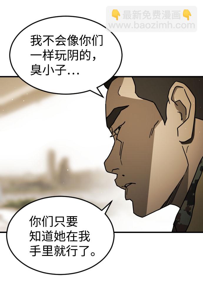 末日危機 - 第61話(2/3) - 4