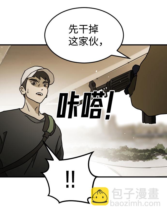 末日危機 - 第61話(2/3) - 5