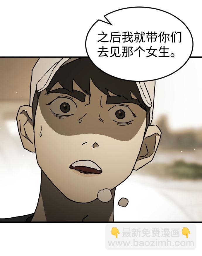 末日危機 - 第61話(2/3) - 6