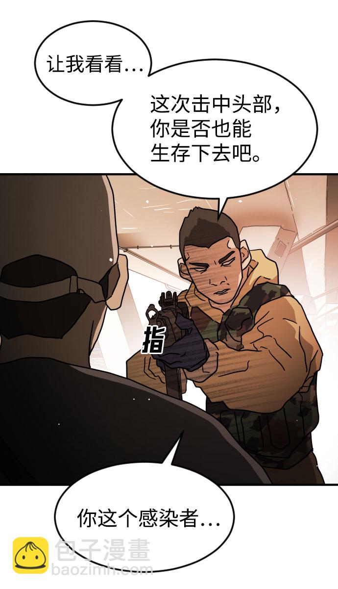 末日危機 - 第61話(2/3) - 7