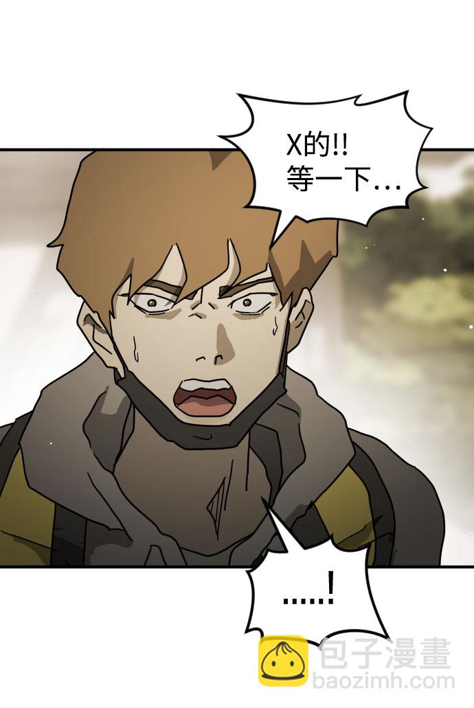 末日危機 - 第61話(2/3) - 8