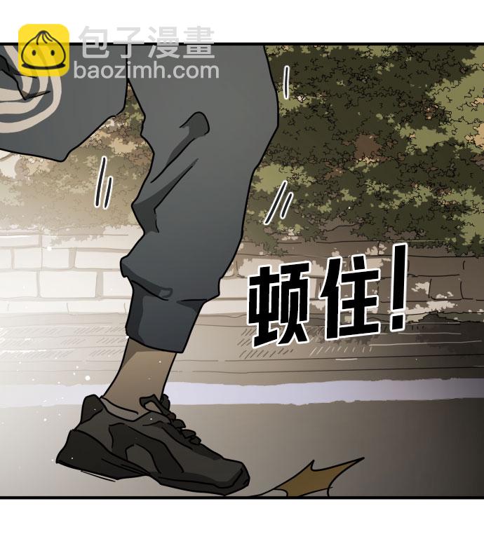 末日危機 - 第61話(2/3) - 6