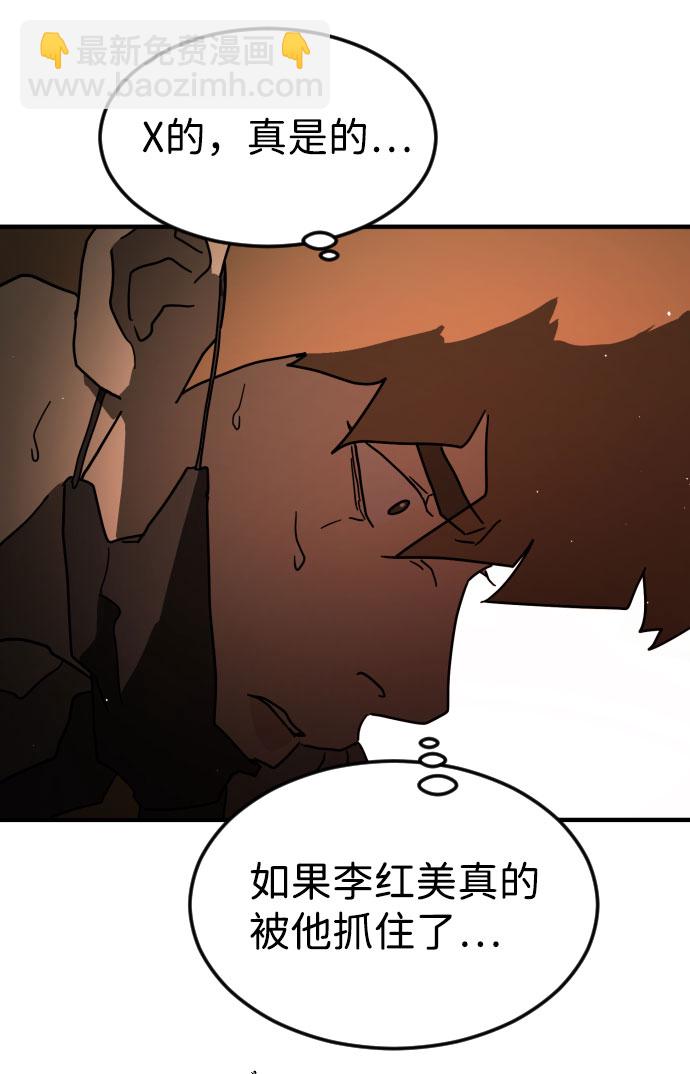 末日危機 - 第61話(2/3) - 7